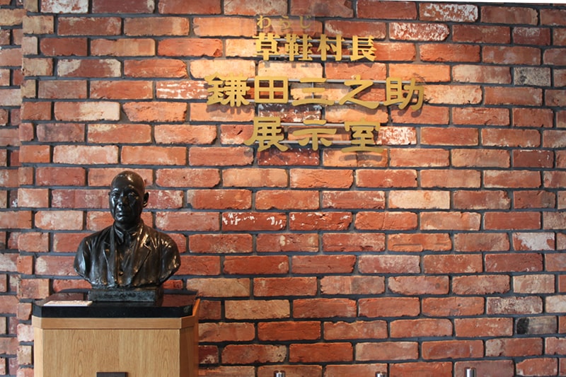 わらじ村長 鎌田三之助展示室 品井沼の形を整え水田へ 大崎市鹿島台 おおさきドリームネット