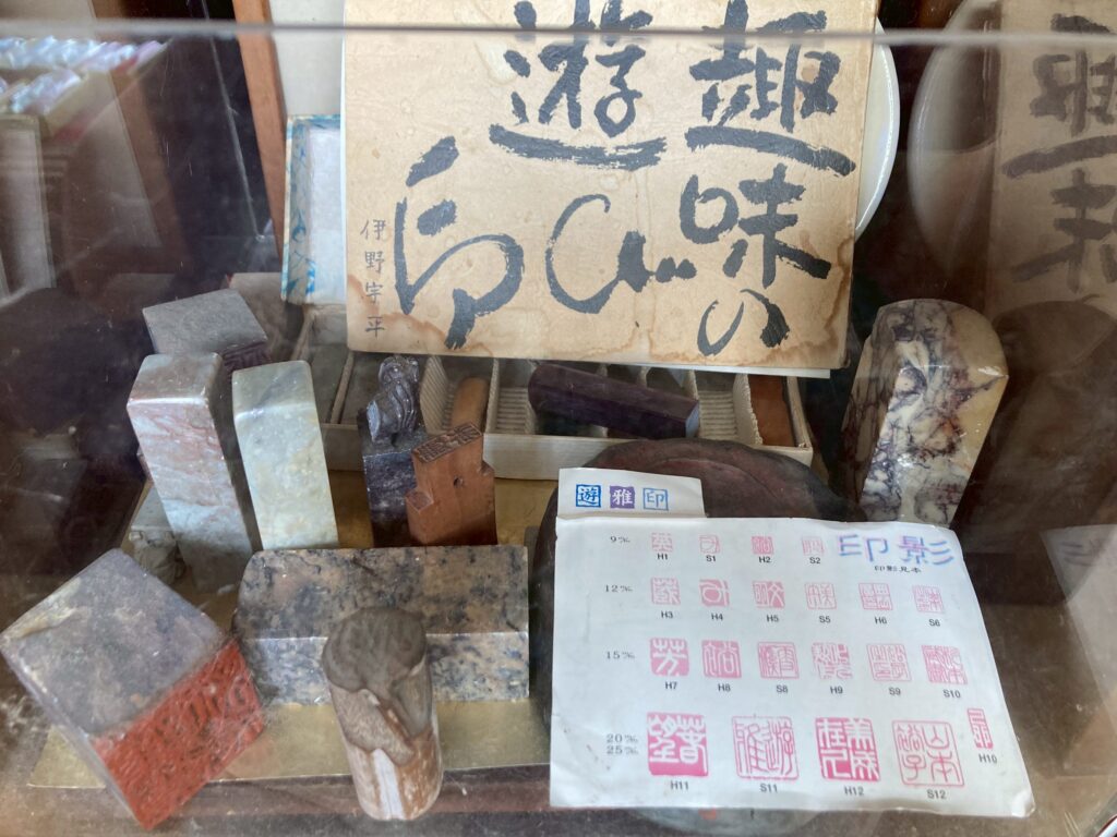 橋本印鋪_商品