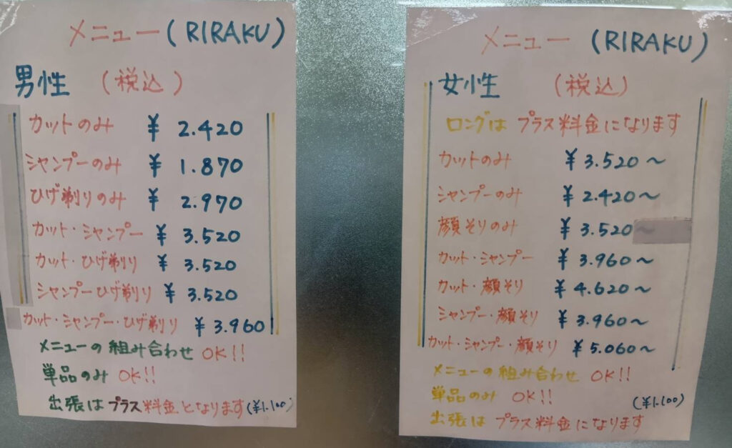 メニュー表